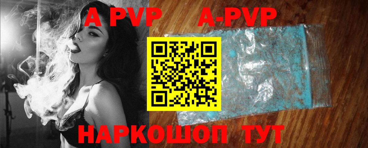 APVP Crystall  Вход с VPN  Alpha PVP Crystall  Лениногорск 