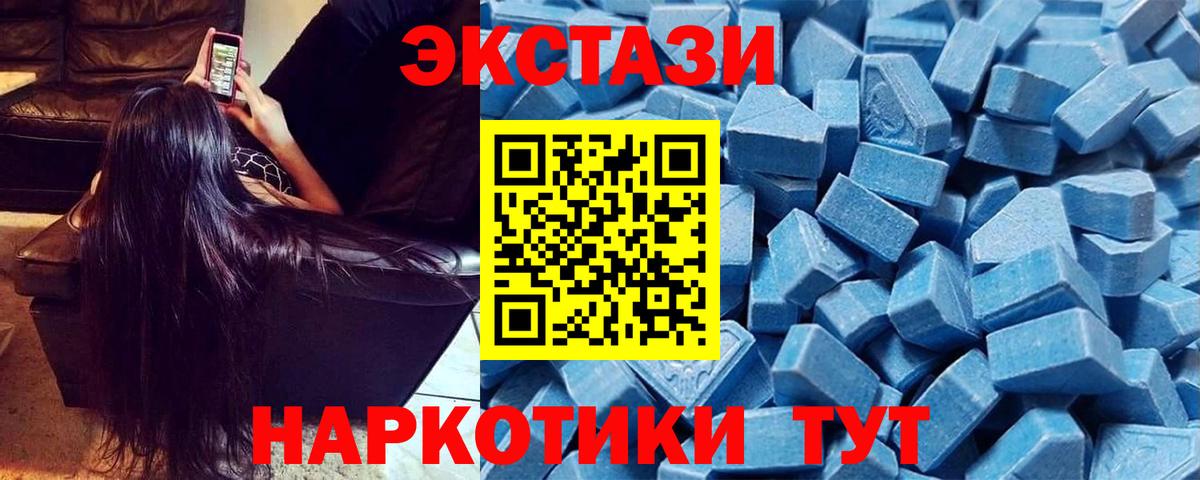 Экстази Punisher  Вход с VPN  Лениногорск  Ecstasy ешки 