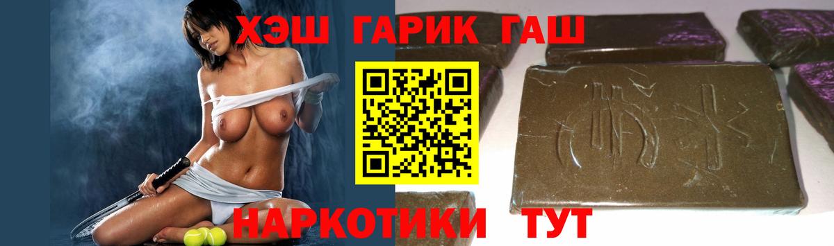 ГАШ Изолятор  наркота  Вход с VPN  Лениногорск  Гашиш индика сатива 