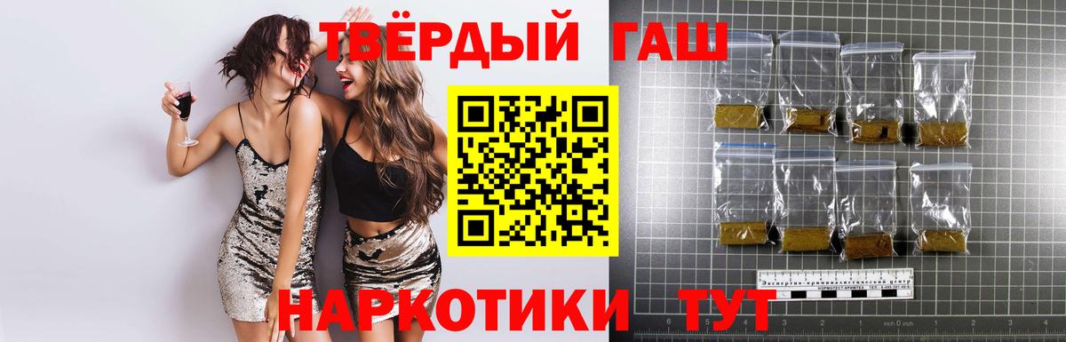 Гашиш гарик Лениногорск