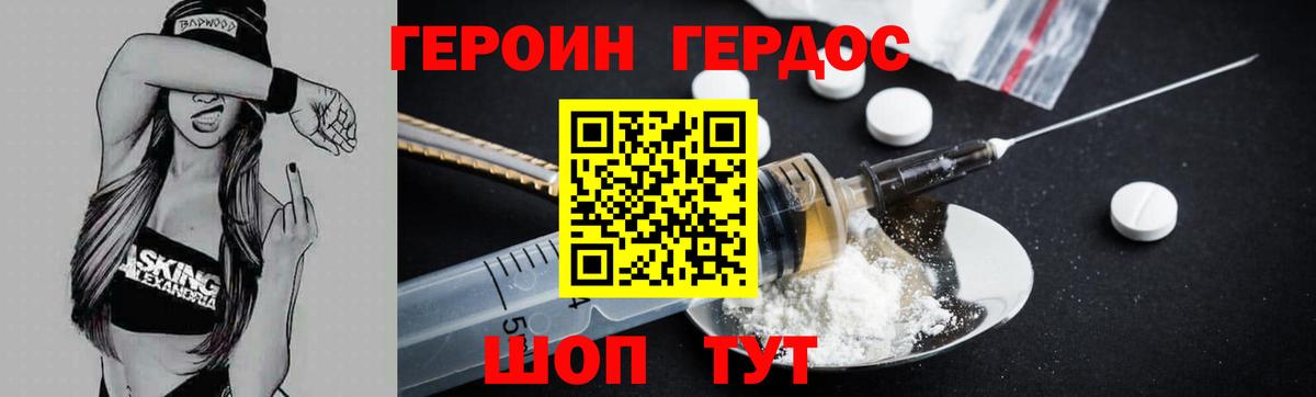 ГЕРОИН VHQ  Вход с VPN  Лениногорск 