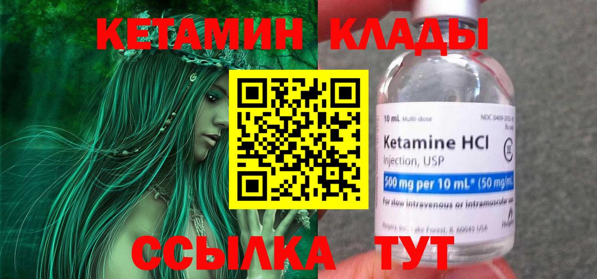 Лениногорск  Кетамин ketamine  Вход с VPN 
