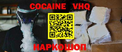 кокаин VHQ Шахты