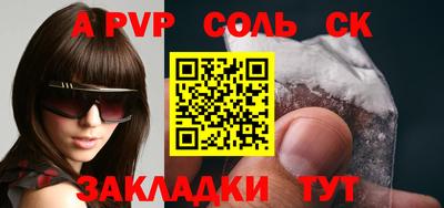 а пвп мука Шелехов