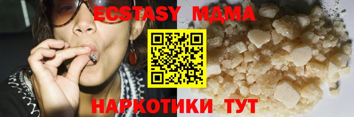 МДМА молли  Вход с VPN  Лениногорск  MDMA кристаллы 