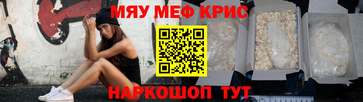 Лениногорск  Меф  Вход с VPN  Мефедрон  МЕФ VHQ  МЯУ-МЯУ 4 MMC 
