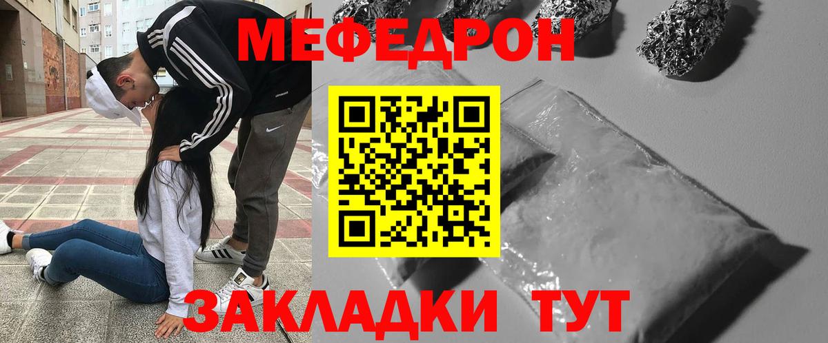 Меф мяу мяу мука Лениногорск