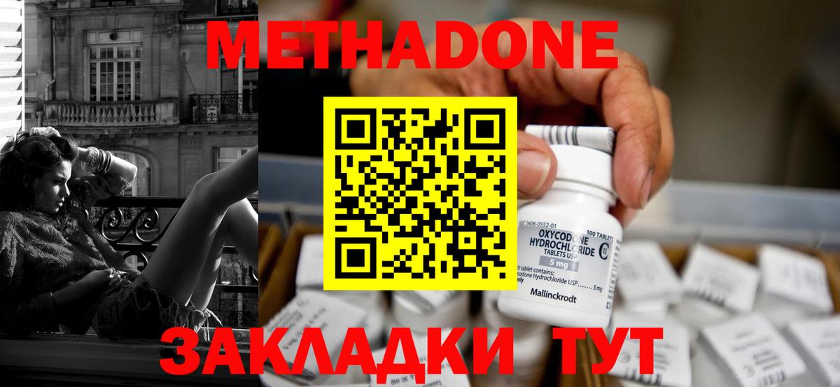 Метадон белоснежный  ссылка на мегу ССЫЛКА  Лениногорск  Вход с VPN  Метадон methadone 