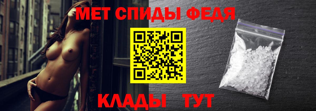 МЕТАМФЕТАМИН кристалл Лениногорск