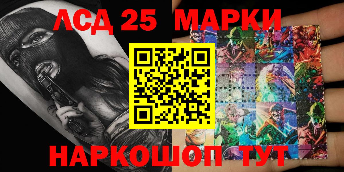Марки NBOMe 1,8мг Лениногорск