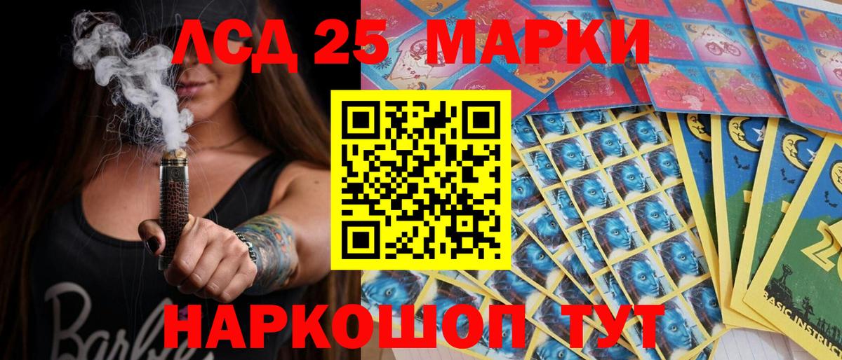 Марки N-bome  Вход с VPN  Лениногорск  Марки 25I-NBOMe 1500мкг 