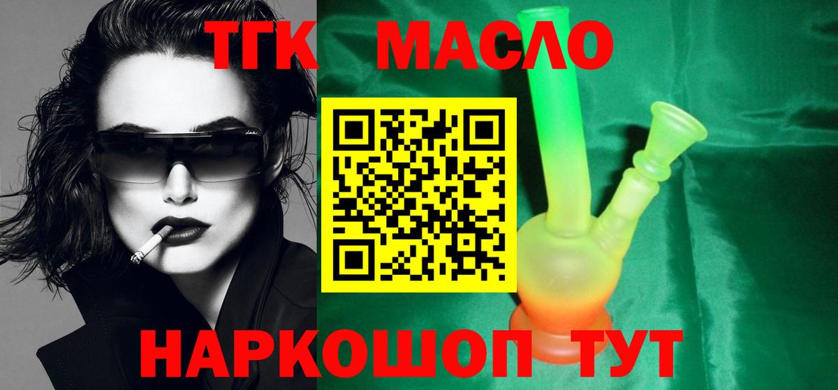 Дистиллят ТГК концентрат  Вход с VPN  купить   Лениногорск  ТГК вейп 